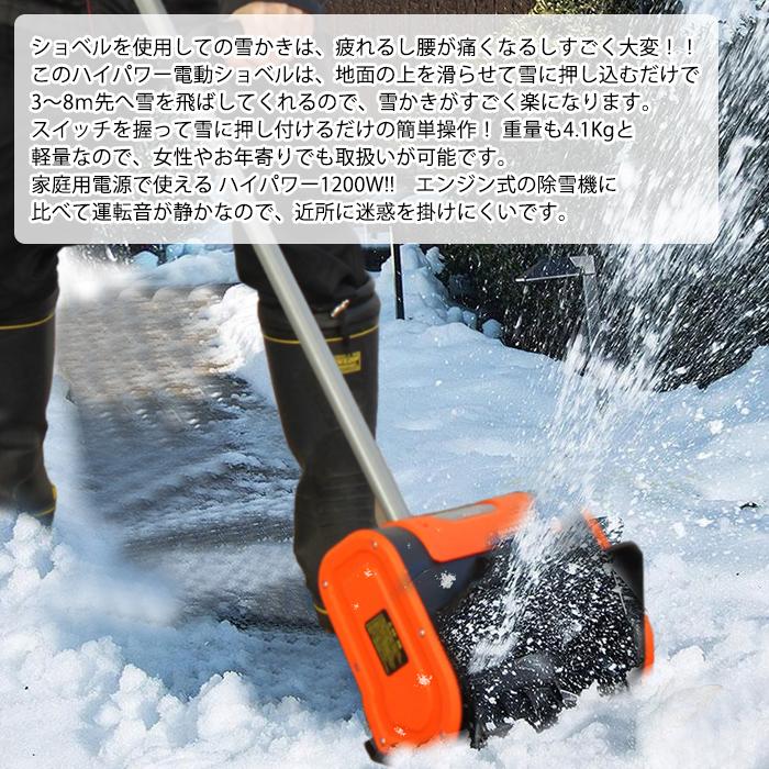 スノーショベル 電動 ハイパワー 除雪機 除雪用品 雪かき電動シャベル