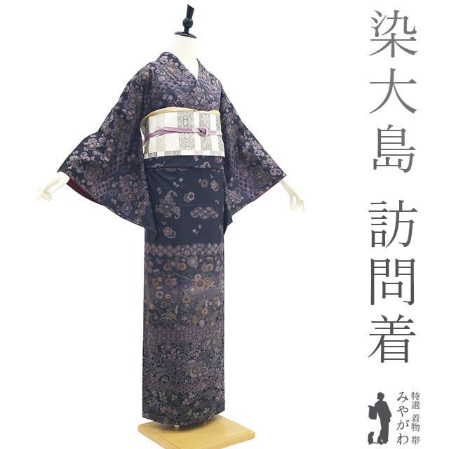 本場大島紬 訪問着 着物 未使用 正絹 染大島 濃グレー 紫 花