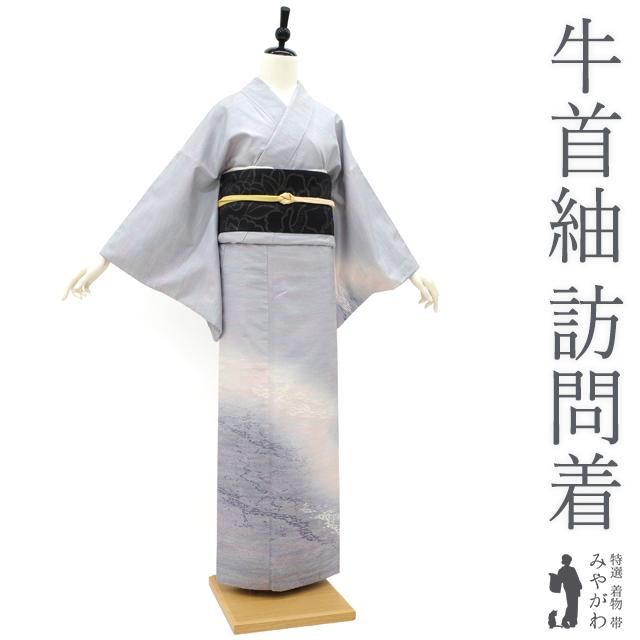 本場牛首紬 訪問着 着物 リサイクル 正絹 白山工房 藤色 霞ぼかし 中古