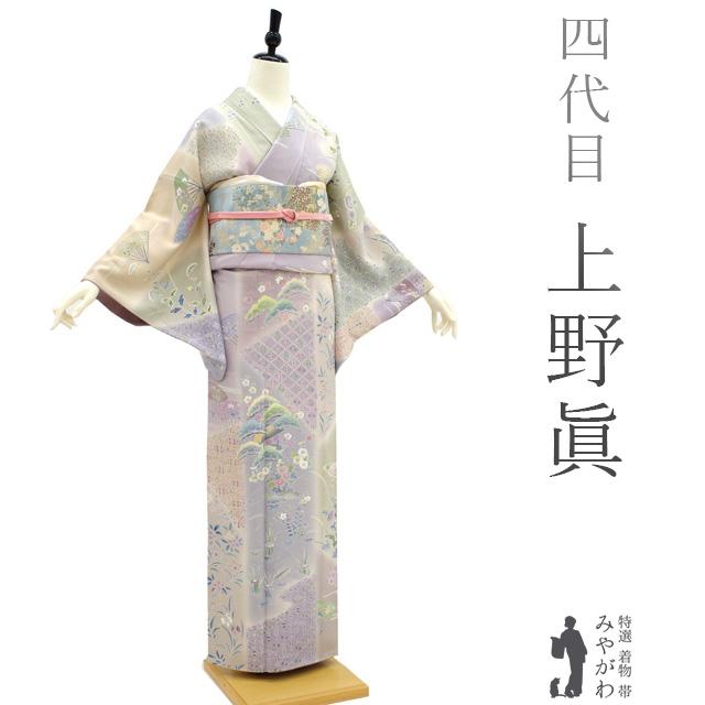 訪問着 袷 着物 四代目 上野眞 京友禅 手染め 淡紫 グレー 二代目 上野