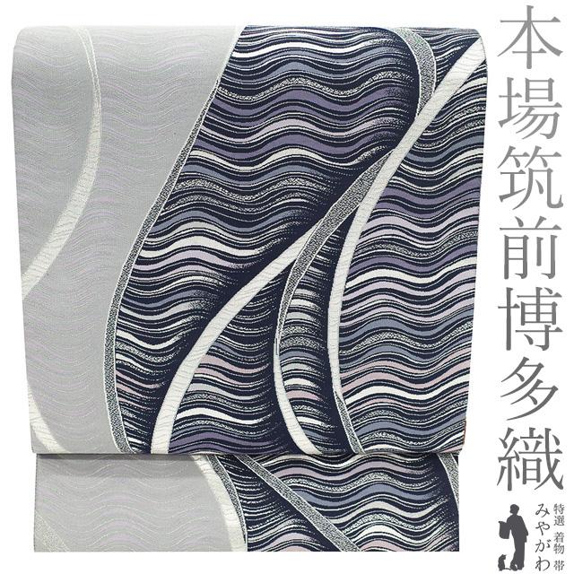 本場筑前博多織 袋帯 リサイクル 正絹 全通柄 大倉織物 誠之輔 紹巴