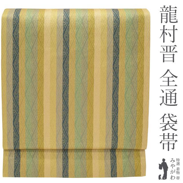 袋帯 龍村晋 傳匠名錦 全通 名物金剛金襴錦 工芸帯 多色 縞 金糸