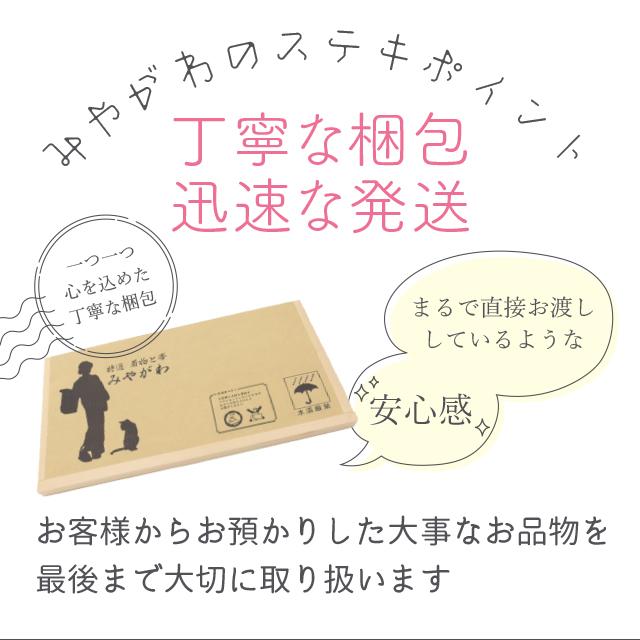 帯 パールトーン加工 安い 袋帯 名古屋帯 の 撥水加工 仕立て上がり