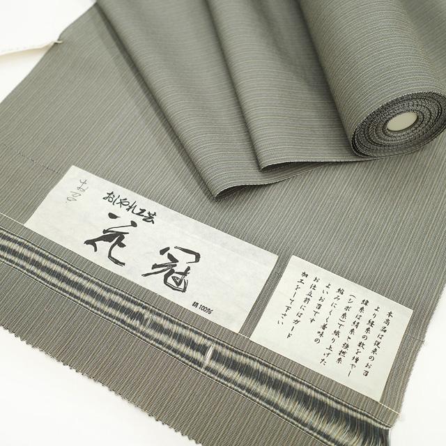 御召 着物 着尺 反物 お召 十日町 根啓織物 正絹 花冠 グレー 細縞 袷