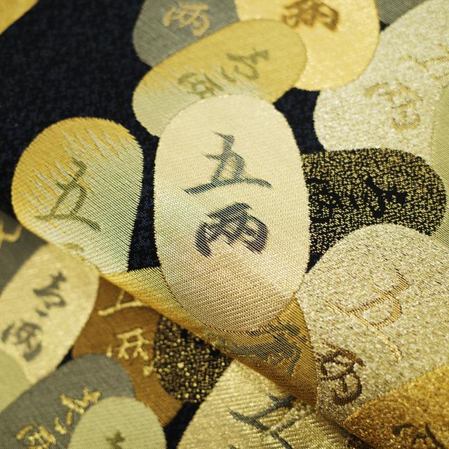 袋帯 リサイクル 京都 西陣 極上 レア柄 正絹 金糸 黒 濃グレー 金