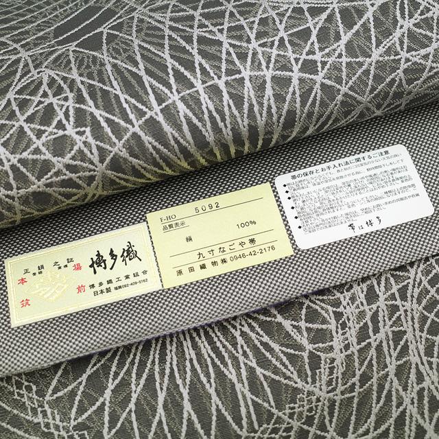 名古屋帯 未使用 正絹 本場筑前博多織 原田織物 全通 九寸 グレー