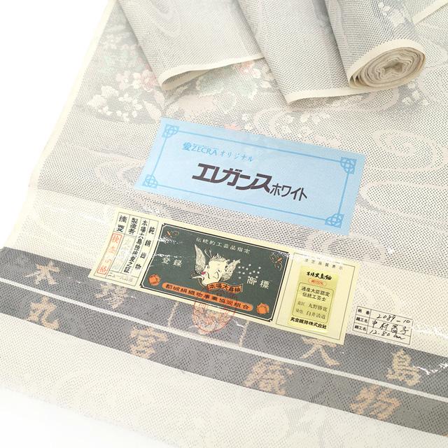 本場大島紬 着物 着尺 反物 正絹 白大島 大島紬 丸宮織物 7マルキ