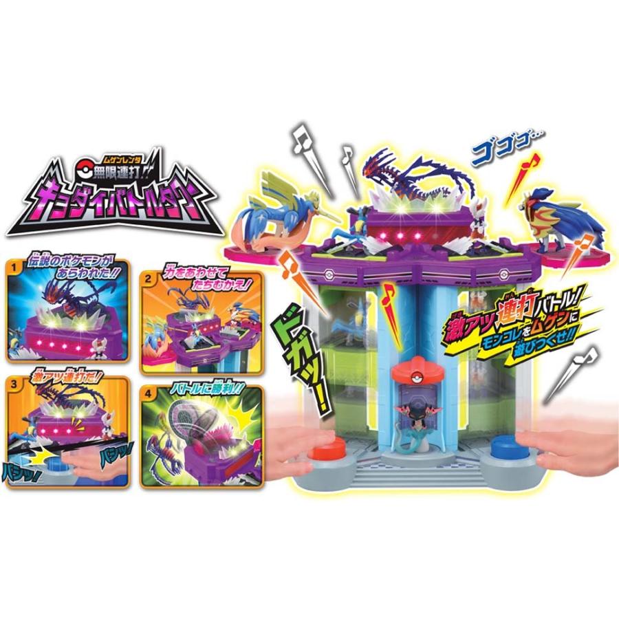 タカラトミー（TAKARA TOMY） ポケットモンスター モンコレ 無限連打