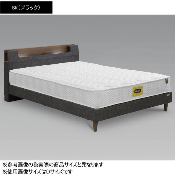 グランツ ベッドフレーム Dサイズ ダブル ベリオ 高さ2段階調整