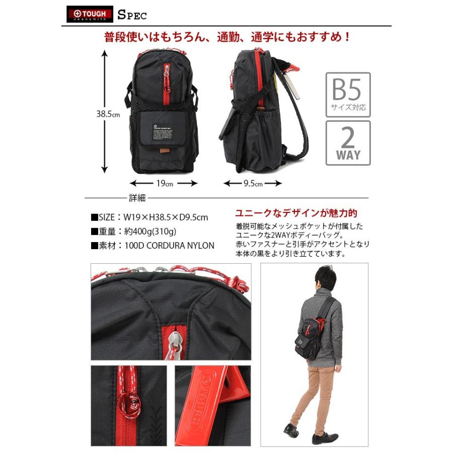 TOUGH タフ ボディバッグ ボディバッグ 57923 : かばんのミヤモト