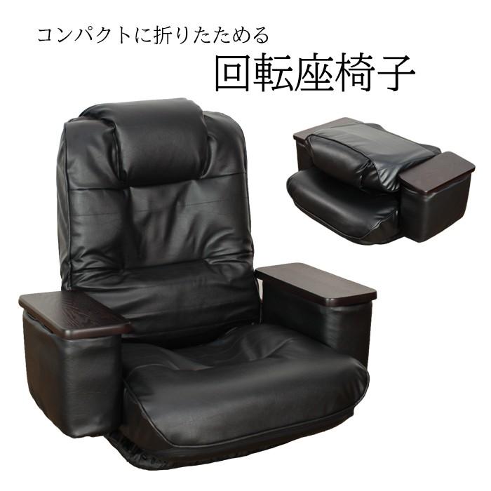 ミヤグチ企販 回転座椅子 ハイバック リクライニング 肘置きポケット