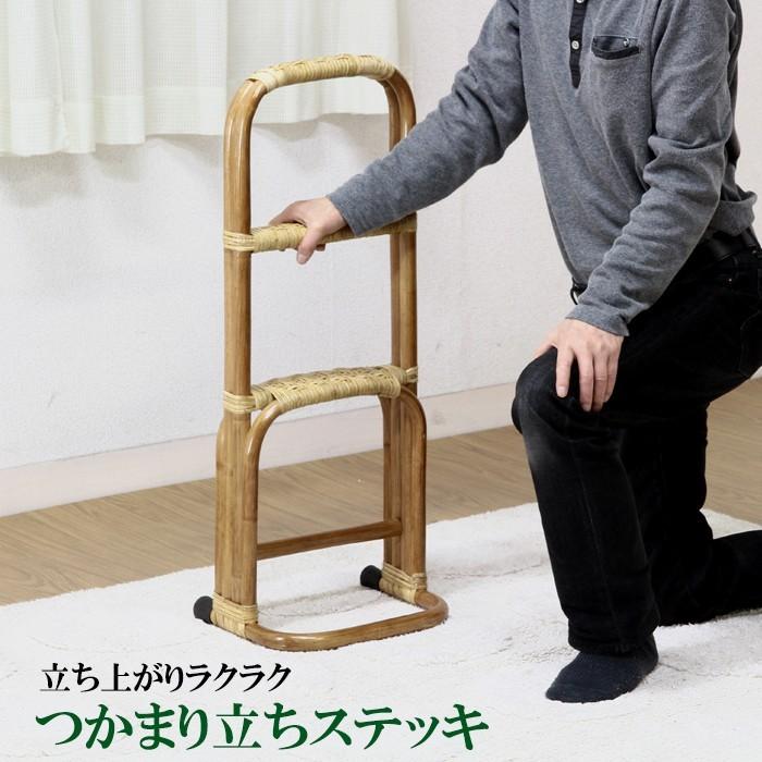 つかまり立ち ステッキ 立ち上がり補助具 杖 手すり 籐家具 介護 爆買