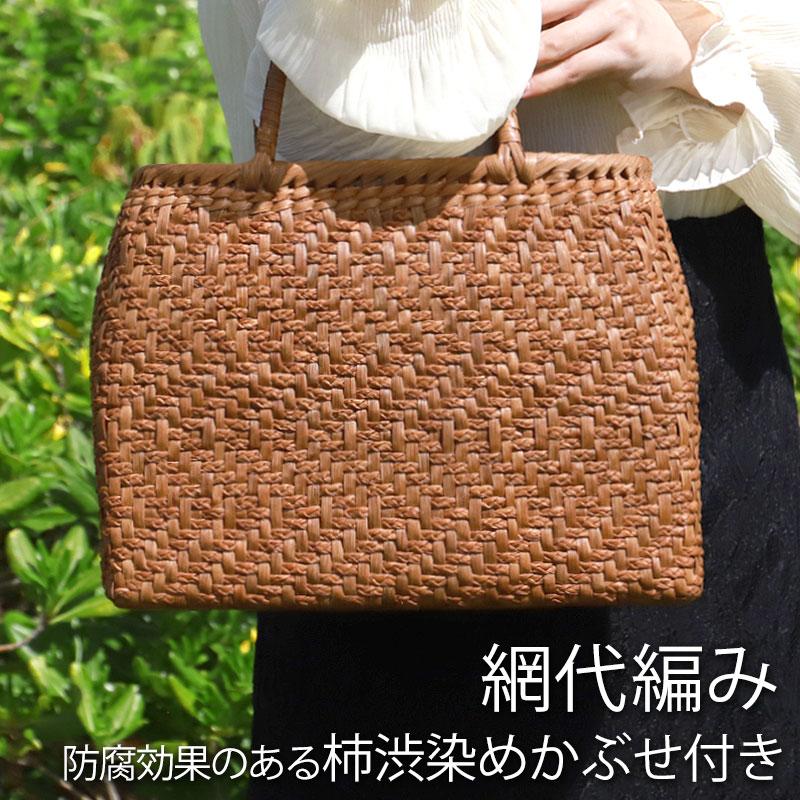 みよし漆器本舗 50％OFF 山葡萄 かごバッグ 1年保証付き 内布付き 山