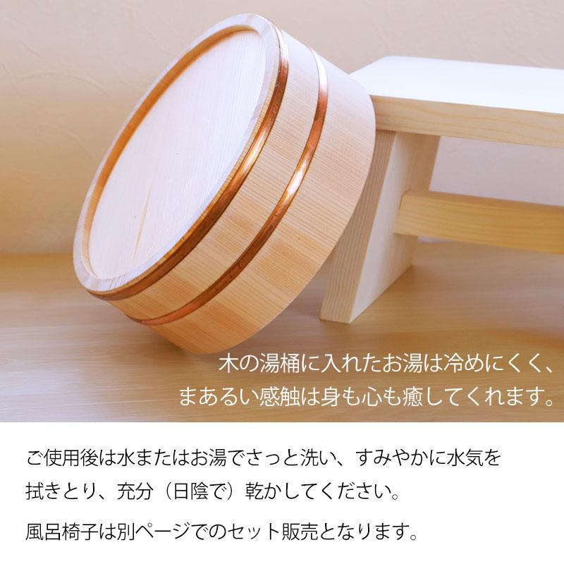 みよし漆器本舗 湯桶 風呂桶 木製 さわら 持ちやすい 浅型湯桶 薄型