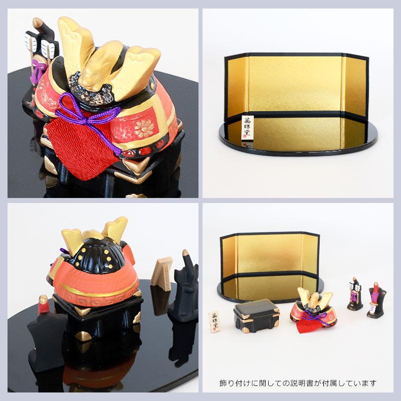 五月人形 錦彩出世兜飾り 小 平飾り 薬師窯 コンパクト おしゃれ