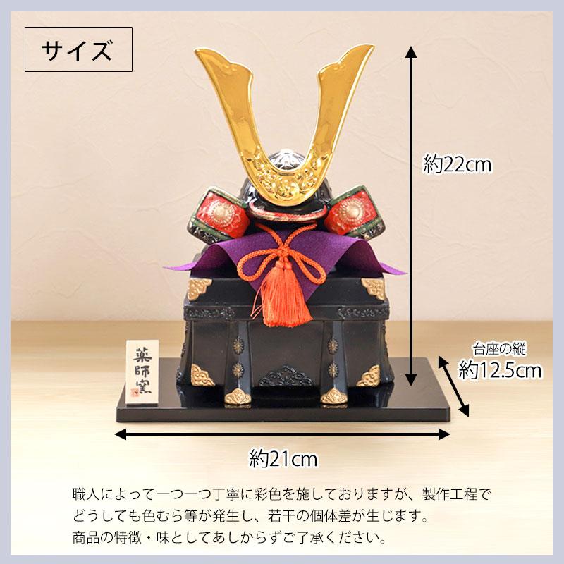 みよし漆器本舗 五月人形 錦彩出世兜 金耀 唐櫃付 コンパクト 兜 飾り