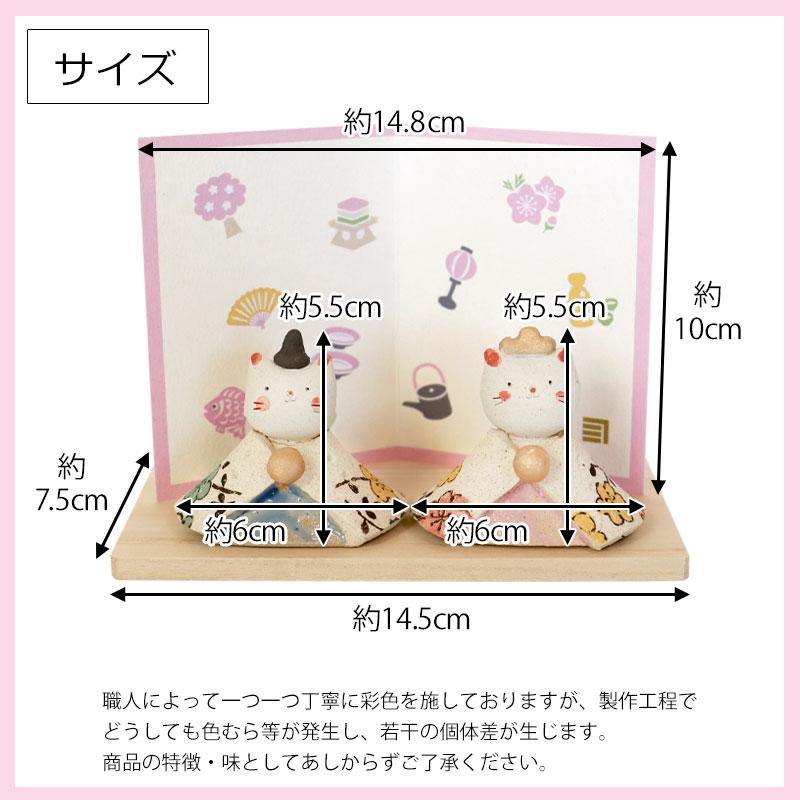 みよし漆器本舗 雛人形 コンパクト 桃の彩 ねこ雛 ひな人形 親王飾り