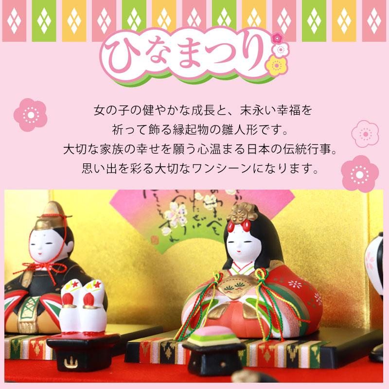 雛人形 コンパクト 錦彩華みやび雛 三段飾り 薬師窯 ひな人形 三人官女