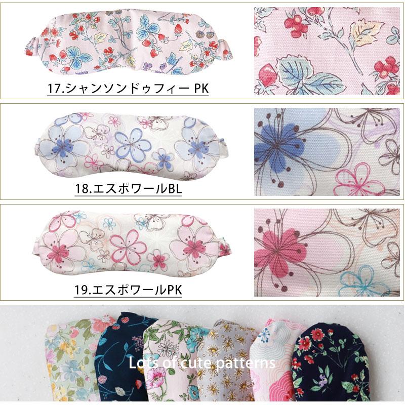 みよし漆器本舗 10％OFF 塩アイピロー 19柄から選べる アイマスク