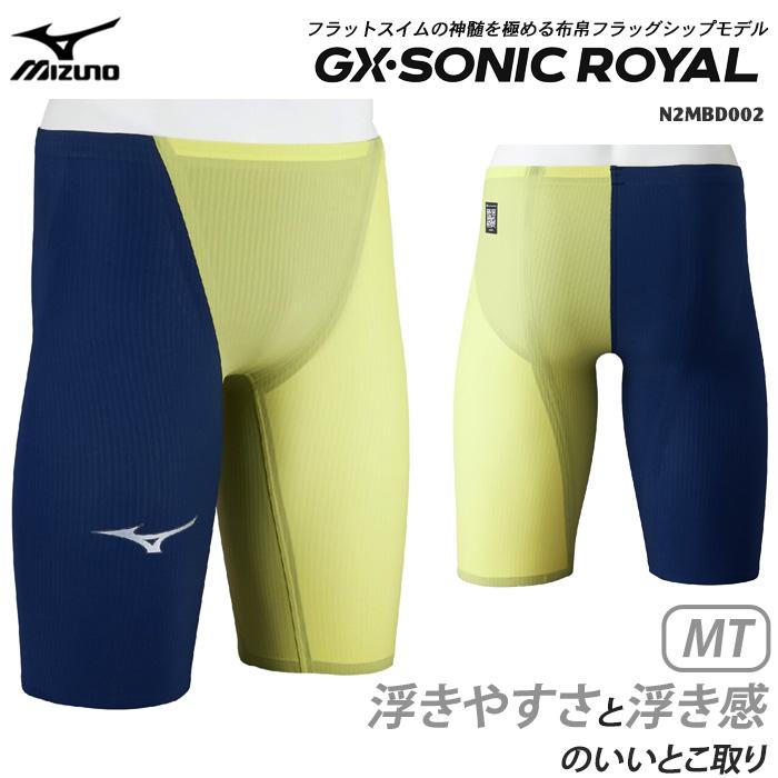 MIZUNO（ミズノ） FINA承認 メンズ 高速水着 レース水着 選手用 GX