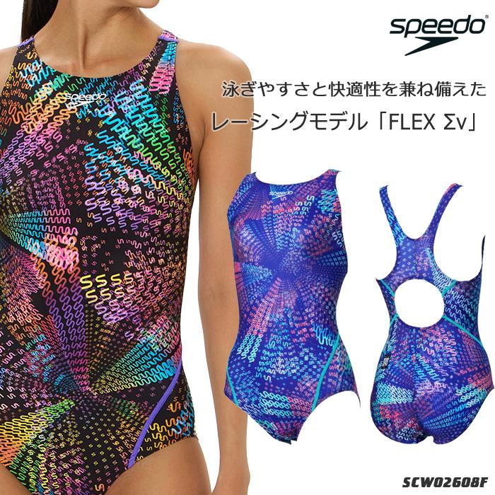 speedo（スピード） FINA承認 レディース 競泳水着 女性 2026年/春夏