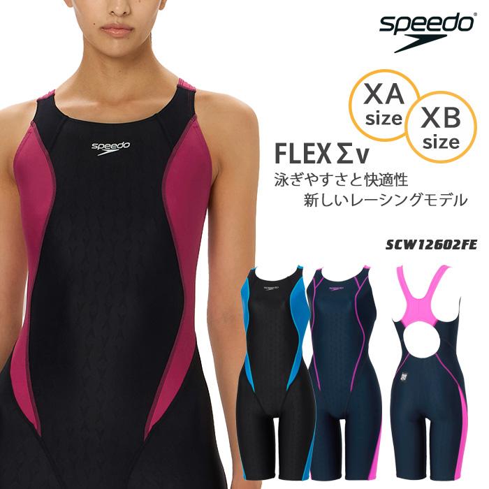 speedo（スピード） FINA承認 レディース 競泳水着 大きいサイズ 女性