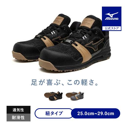 MIZUNO（ミズノ） 返品送料無料 ミズノ公式 作業靴 オールマイティ