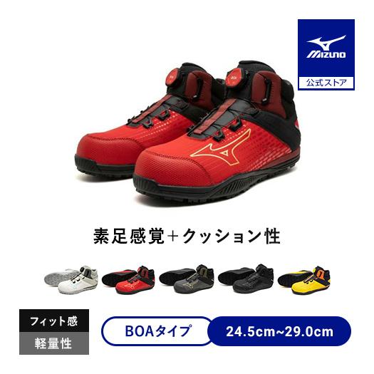MIZUNO（ミズノ） 返品送料無料 ミズノ公式 作業靴 オールマイティ