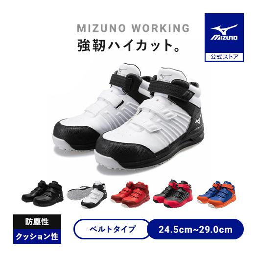 MIZUNO（ミズノ） ミズノ公式 オールマイティSSII21H ワーキング ユニ