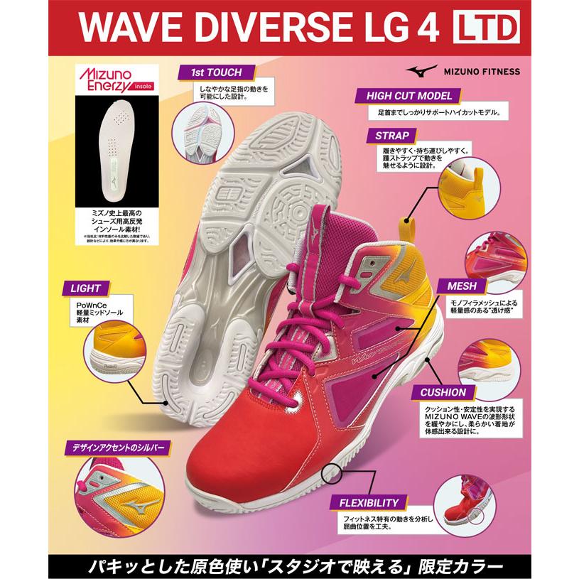 MIZUNO（ミズノ） 限定 ウエーブダイバース LG4 リミテッド WAVE