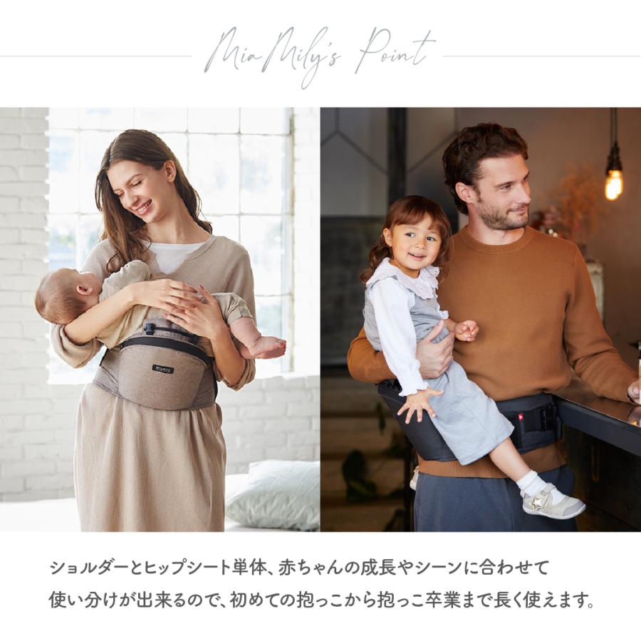 MiaMily ミアミリー 公式 ヒップシート 抱っこ紐 ヒップスタープラス