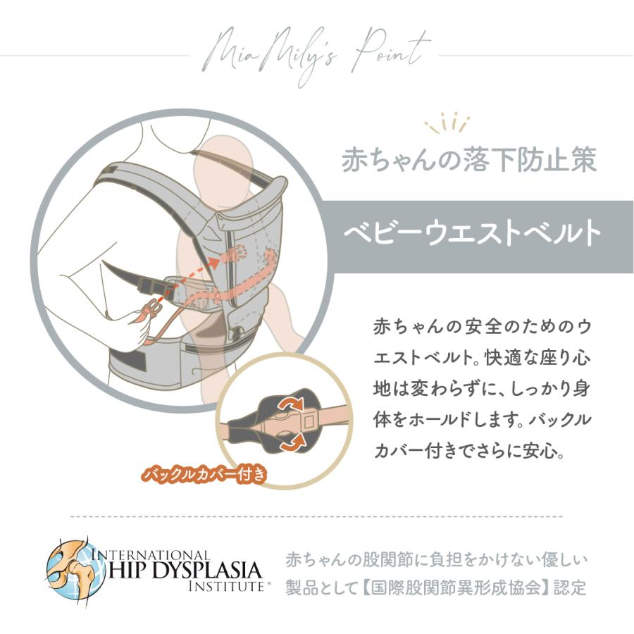 MiaMily ミアミリー 公式 ヒップシート 抱っこ紐 ヒップスタープラス