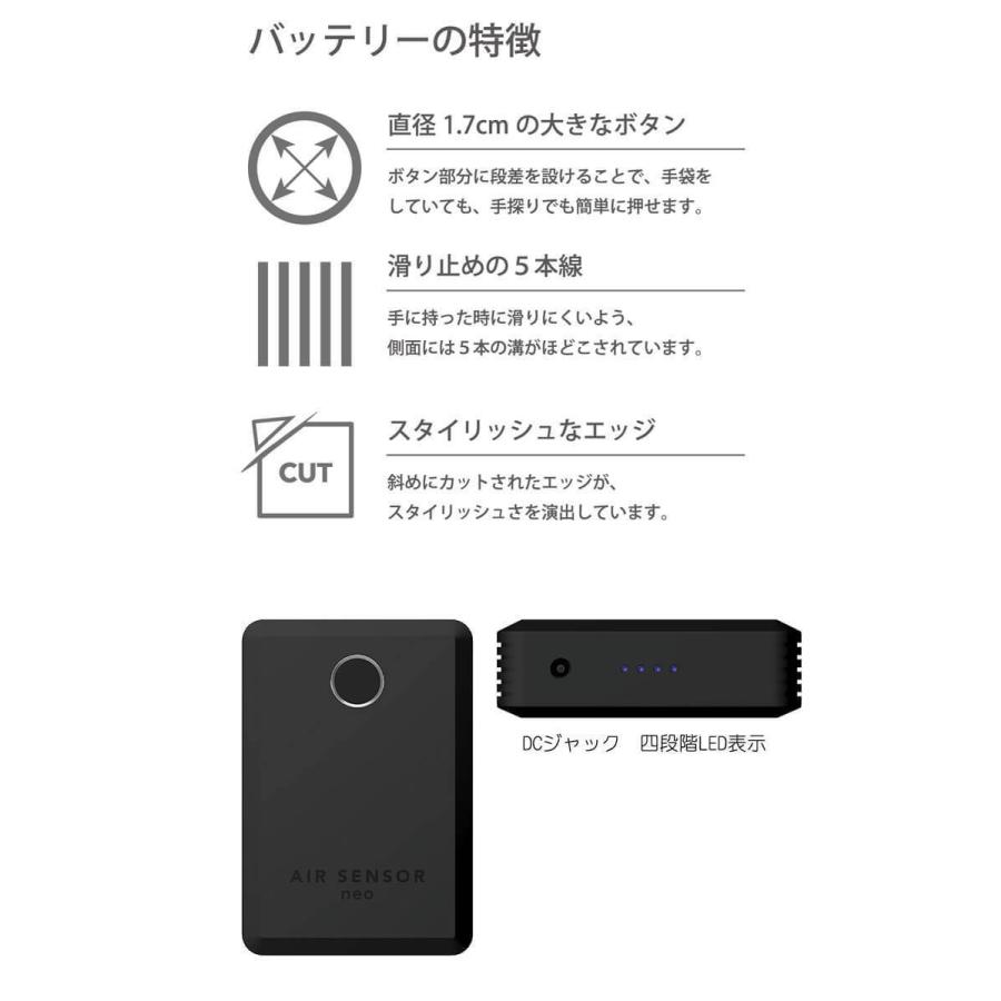 クロダルマ（KURODARUMA） エアセンサーネオ 15V ファンバッテリーフル