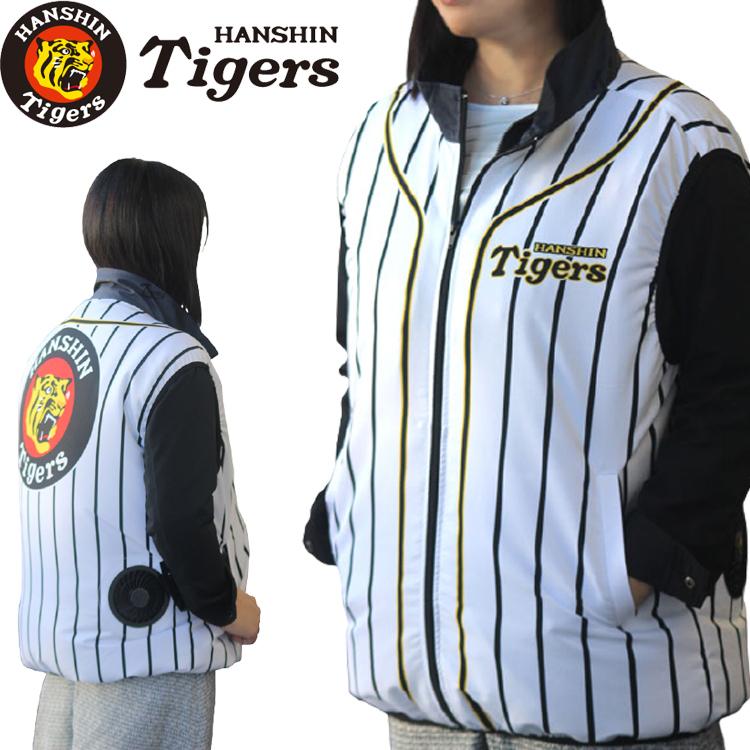 阪神タイガース ファン付き作業着ベスト(ファンなし) 縦縞 白黒 TV-A