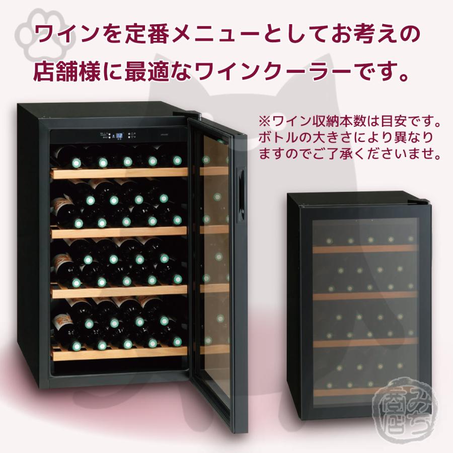 三ツ星貿易 MB-6110CE 業務用 ワインクーラー ワインセラー 32本収納 5