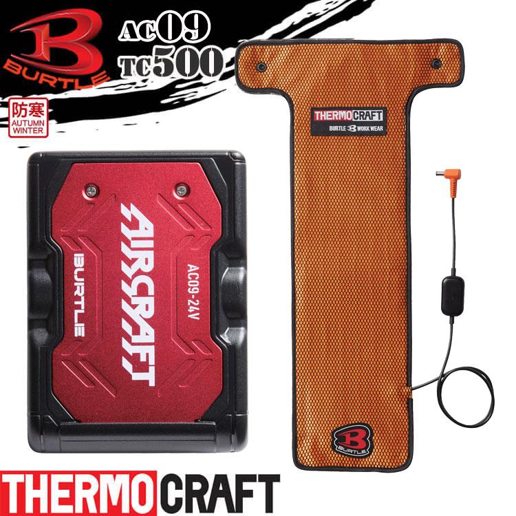 BURTLE（バートル） 防寒服 サーモクラフト専用電熱パッド+赤