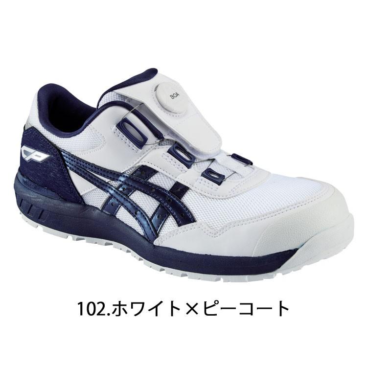 ウィンジョブ 安全靴 アシックス asics スニーカー JSAA規定A種認定品