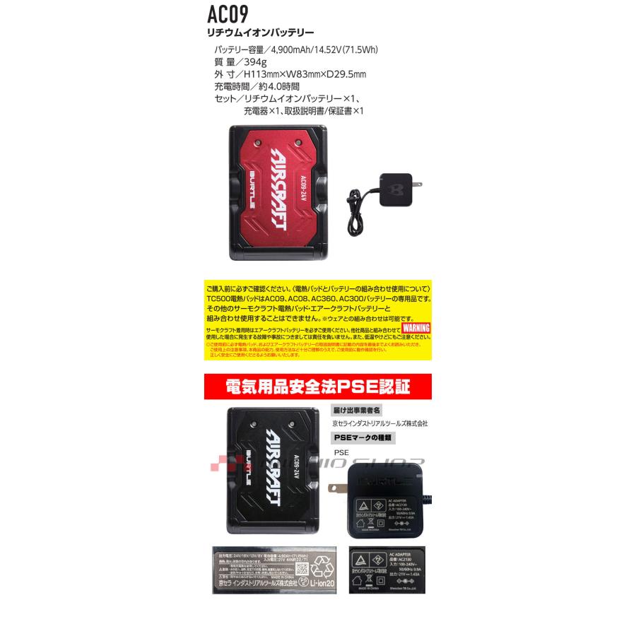 BURTLE（バートル） 防寒服 サーモクラフト専用電熱パッド+赤