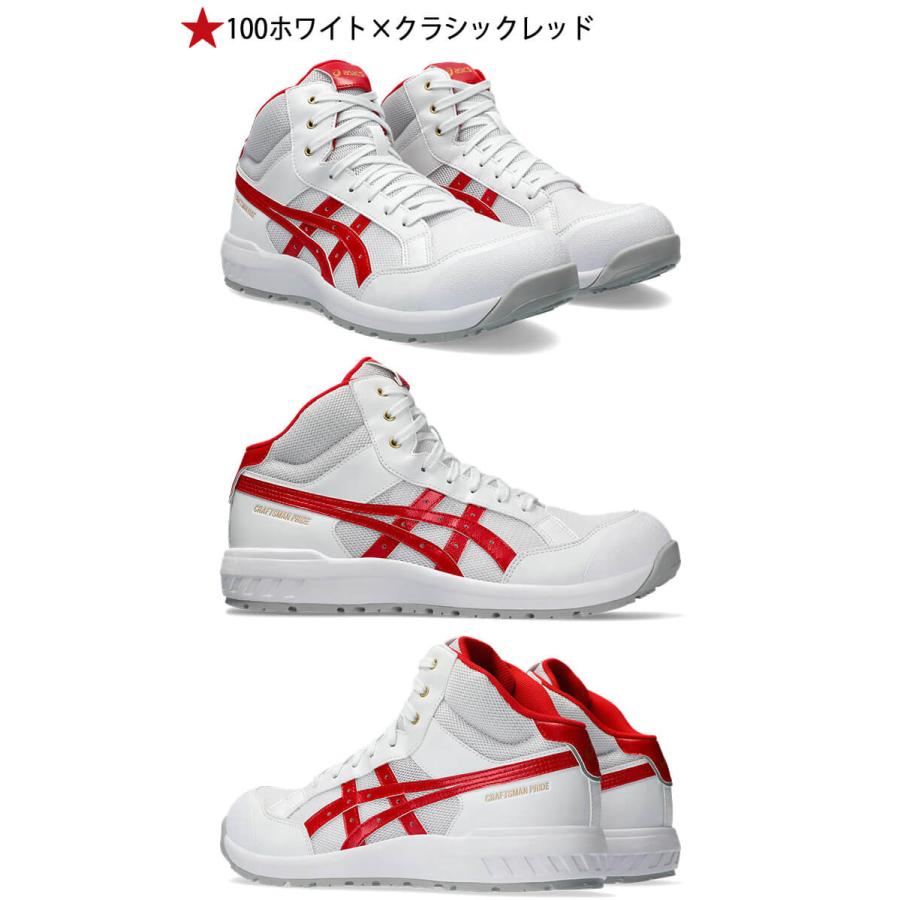 ウィンジョブ 在庫限り 安全靴 アシックス asics スニーカー CP218