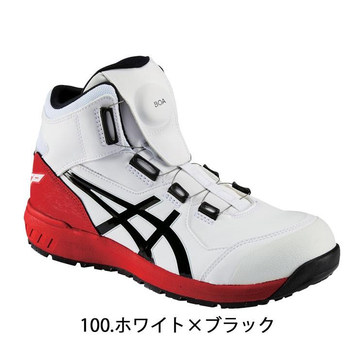 ウィンジョブ 安全靴 アシックス asics スニーカー JSAA規定A種認定品