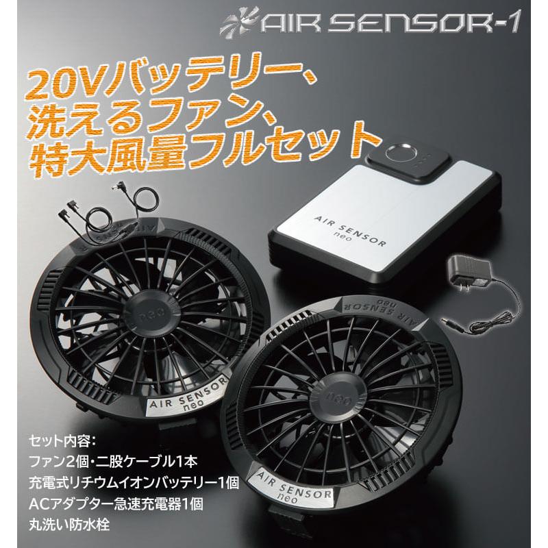 クロダルマ（KURODARUMA） エアセンサーネオ 20V ファンバッテリーフル