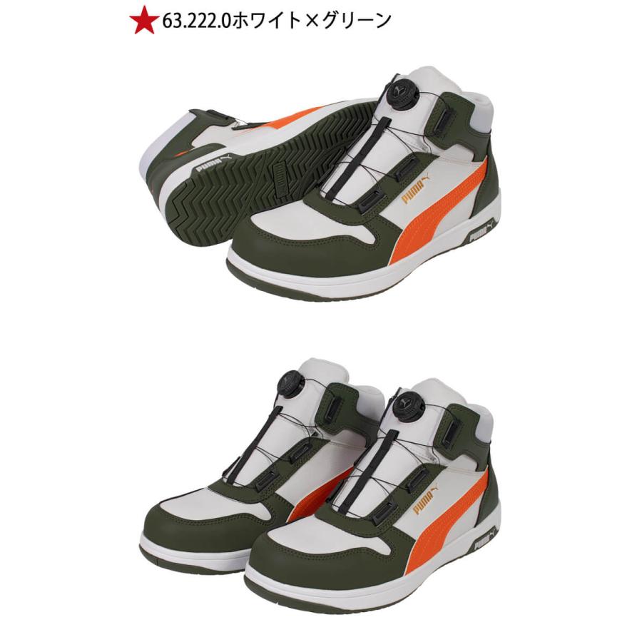 PUMA（プーマ） 安全靴 FRONTCOURT DISC MID 63.221.0 63.222.0