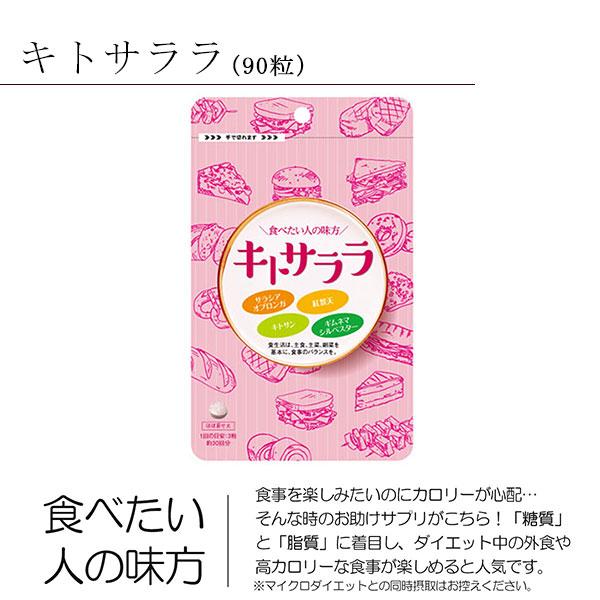 サニーヘルス マイクロダイエット 全種類セット【送料無料