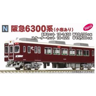 カトー（KATO） 阪急6300系（小窓あり） 8両セット 【KATO・10-1436