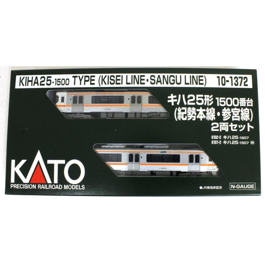 カトー（KATO） キハ25形1500番台(紀勢本線 参宮線) 2両セット 【KATO