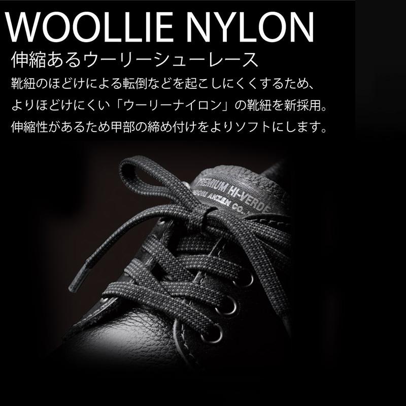 プレミアム ハイ・ベルデ ミドリ安全 安全靴 PRM210 ブラウン 23.5