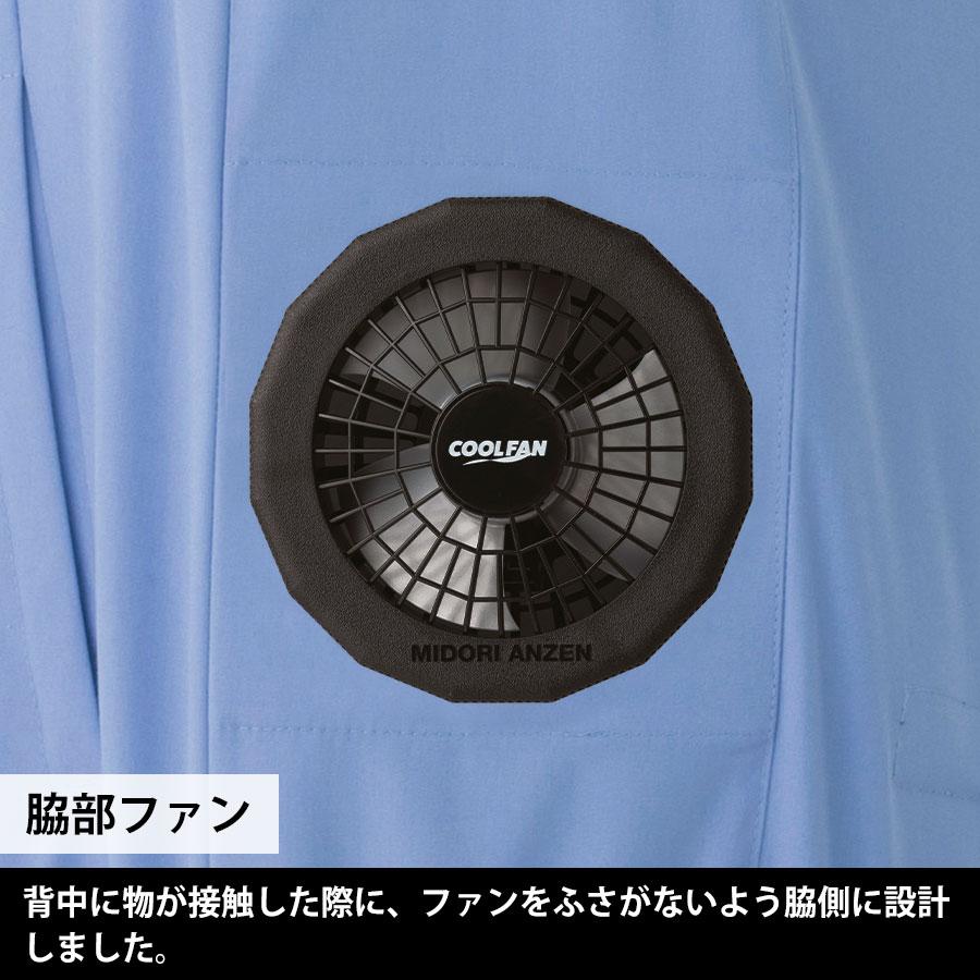 ミドリ安全 空調服 ファン WE20FS6.3 ミドリ安全 空調服 ファン