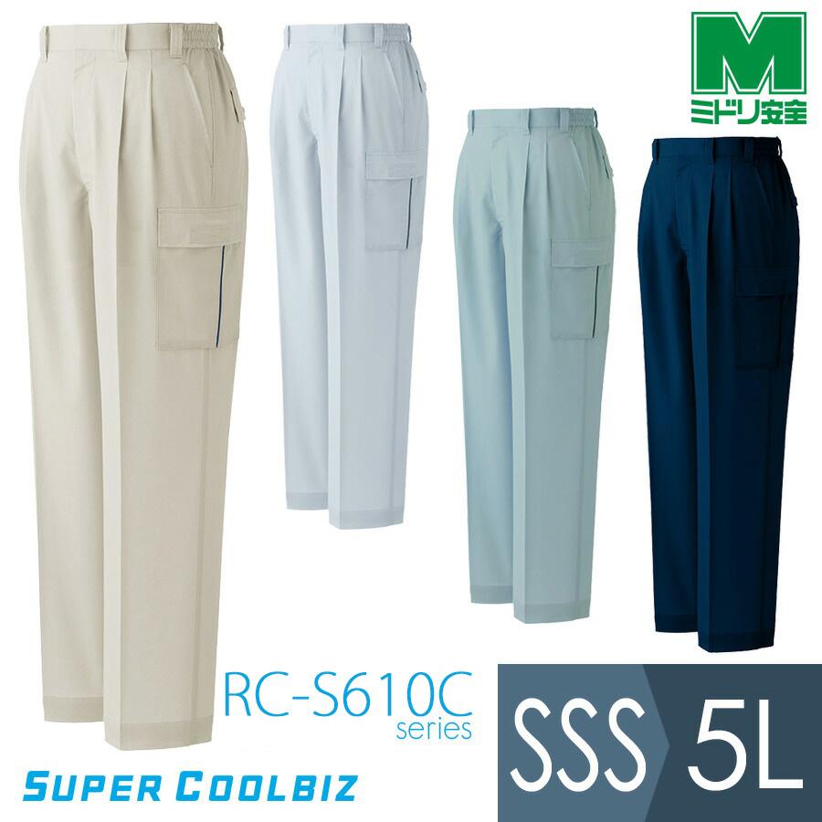 ミドリ安全 作業服 春夏 涼感カーゴスラックス RC-S610Cシリーズ 4