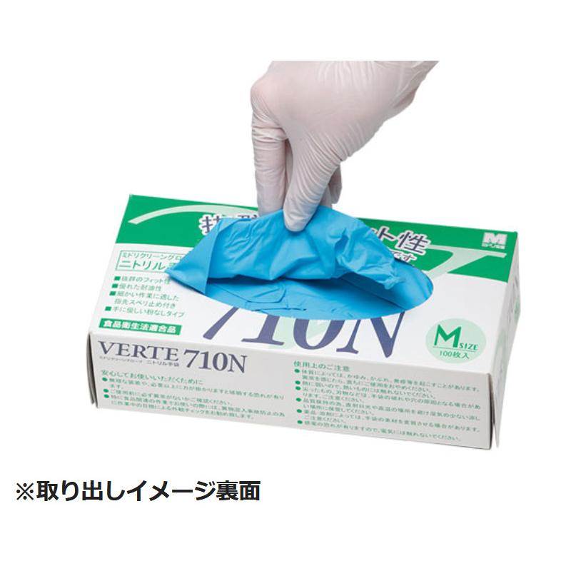 ミドリ安全 ニトリル手袋 ベルテ 710N (薄手) 粉なし ブルー SS〜LL