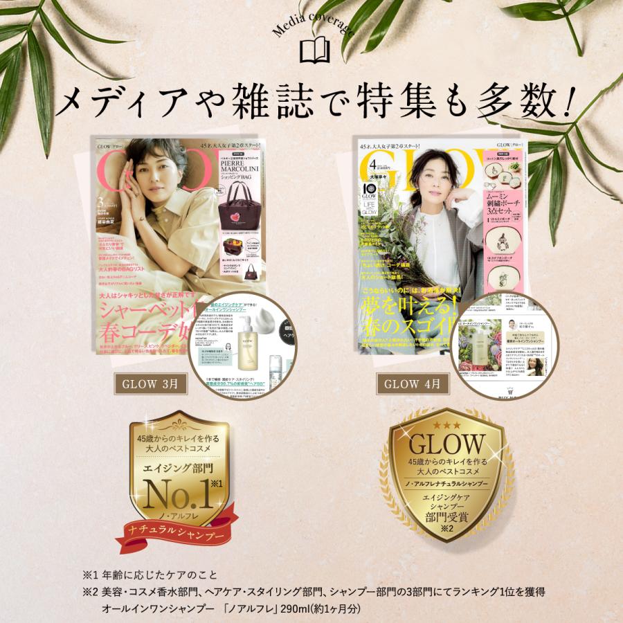 シャンプー 詰め替え パウチ【公式】 ノ・アルフレ あすなろわかさ